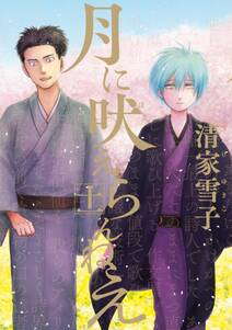 私が言うとおりになる 無料 試し読みなら Amebaマンガ 旧 読書のお時間です 私が言うとおりになる 無料 試し読みなら Amebaマンガ 旧 読書のお時間です