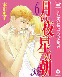 女帝 由奈 無料 試し読みなら Amebaマンガ 旧 読書のお時間です 女帝 由奈 無料 試し読みなら Amebaマンガ 旧 読書のお時間です