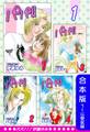 【期間限定 無料お試し版 閲覧期限2026年8月23日】パパ!!《合本版》(1) 1~4巻収録