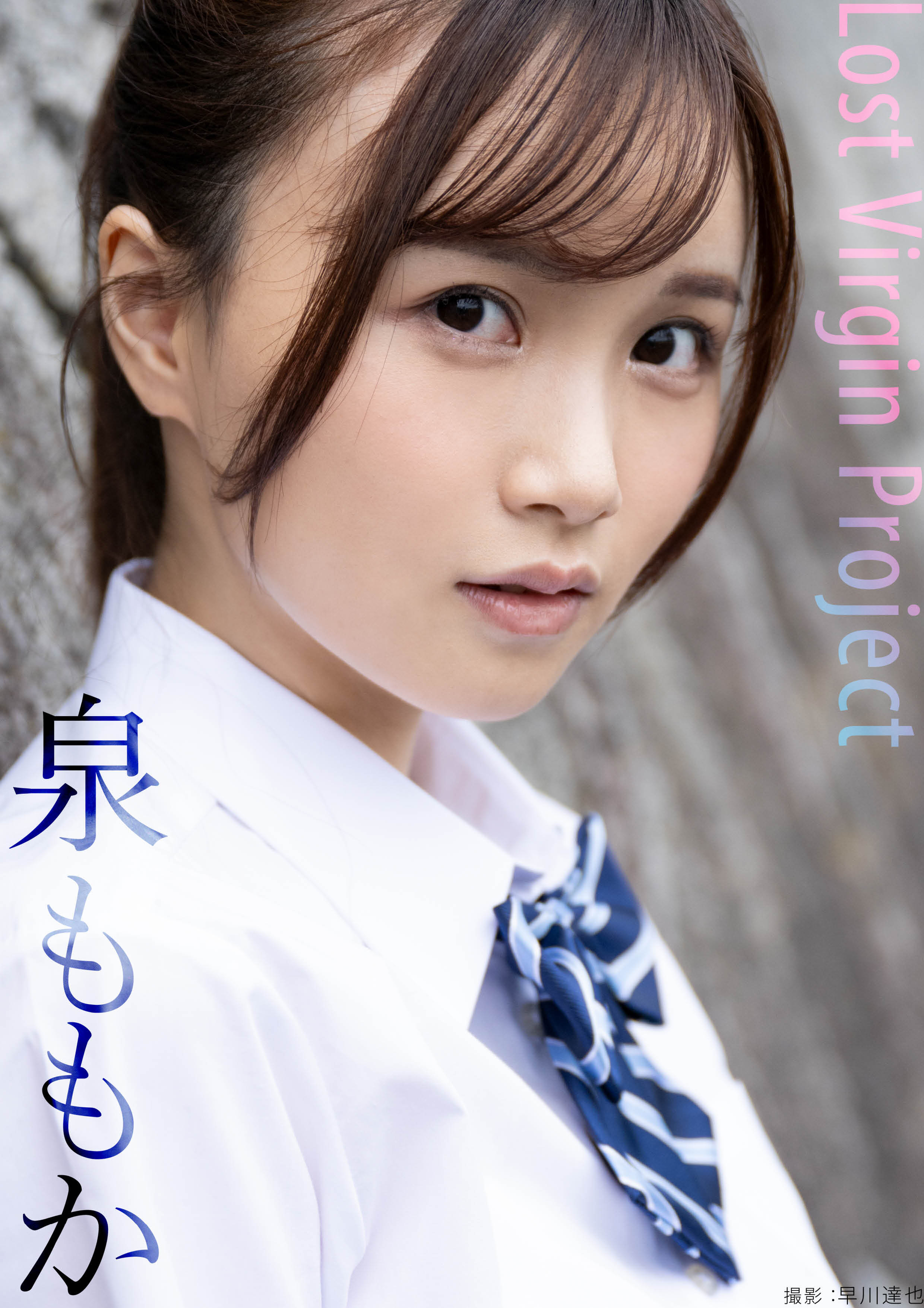 lost virgin project　泉ももか