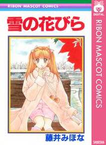 マジカルチェイサーaki 無料 試し読みなら Amebaマンガ 旧 読書のお時間です マジカルチェイサーaki 無料 試し読みなら Amebaマンガ 旧 読書のお時間です