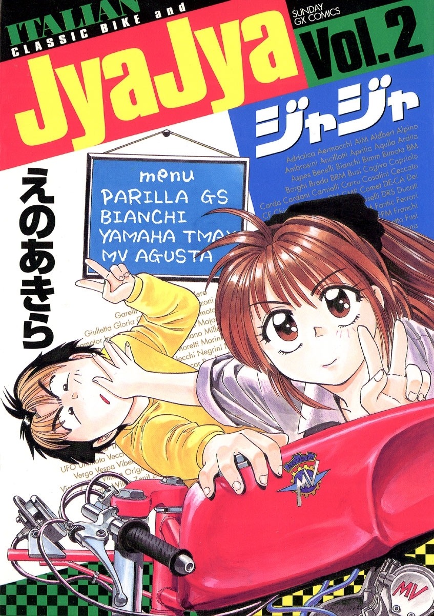 ジャジャ 2 無料 試し読みなら Amebaマンガ 旧 読書のお時間です