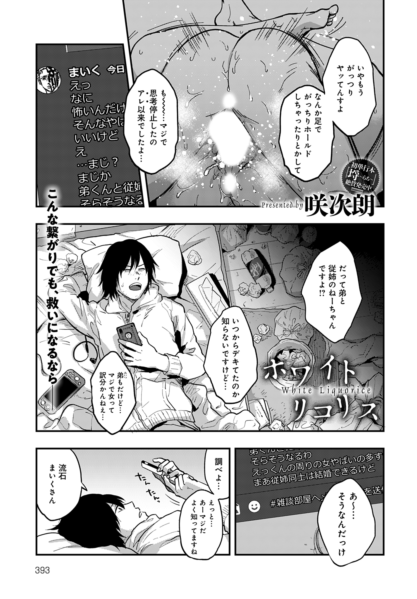 ホワイトリコリス