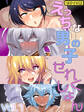 【期間限定 無料お試し版】えっちな男の子せれくしょん Vol.1 モザイク版