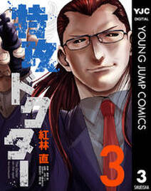 ゴタ消し 示談交渉人 白井虎次郎 8 無料 試し読みなら Amebaマンガ 旧 読書のお時間です