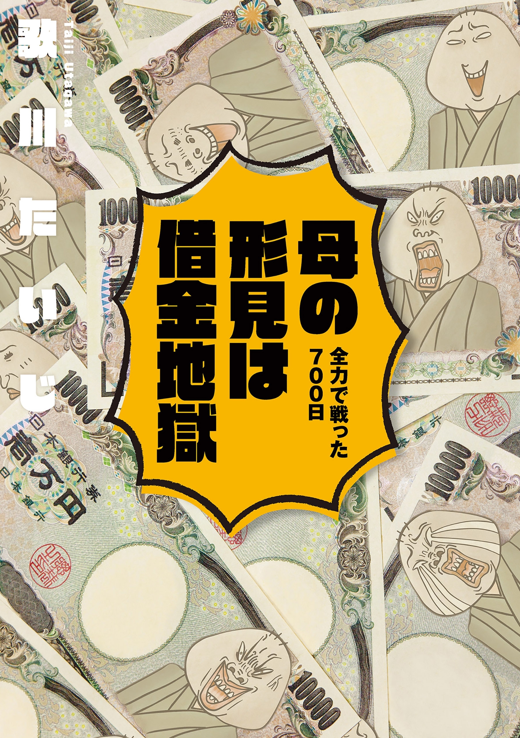 母さんがどんなに僕を嫌いでも 無料 試し読みなら Amebaマンガ 旧 読書のお時間です