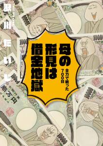 母さんがどんなに僕を嫌いでも 無料 試し読みなら Amebaマンガ 旧 読書のお時間です 母さんがどんなに僕を嫌いでも 無料 試し読みなら Amebaマンガ 旧 読書のお時間です