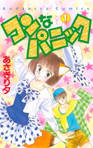 あいつがｈｅｒｏ 無料 試し読みなら Amebaマンガ 旧 読書のお時間です