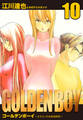 GOLDEN BOY 愛蔵版 10