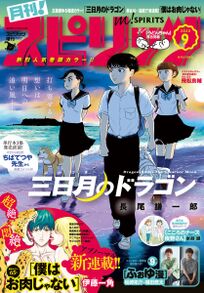 小林有吾の作品一覧 8件 Amebaマンガ 旧 読書のお時間です