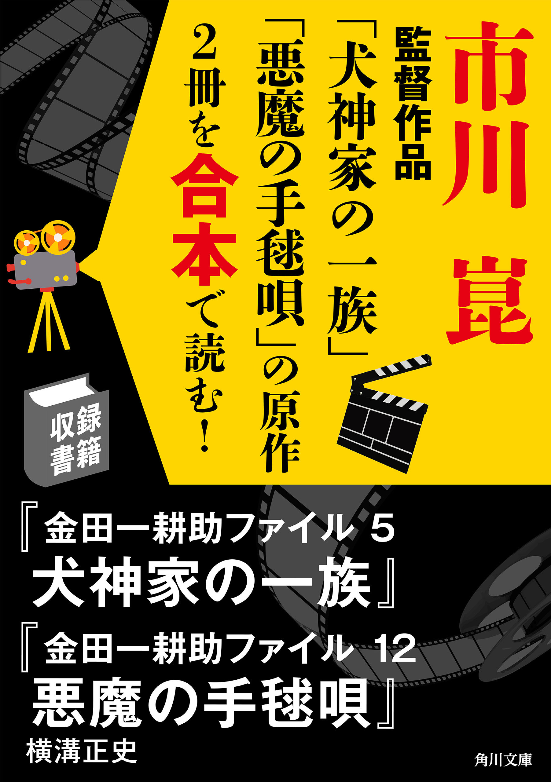 日本を代表する名監督の映画になった原作を合本で読む！」シリーズ2巻|芥川龍之介,シェイクスピア|人気マンガを毎日無料で配信中!  無料・試し読み・全巻読むならAmebaマンガ