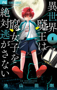小林が可愛すぎてツライっ 無料 試し読みなら Amebaマンガ 旧 読書のお時間です 小林が可愛すぎてツライっ 無料 試し読みなら Amebaマンガ 旧 読書のお時間です