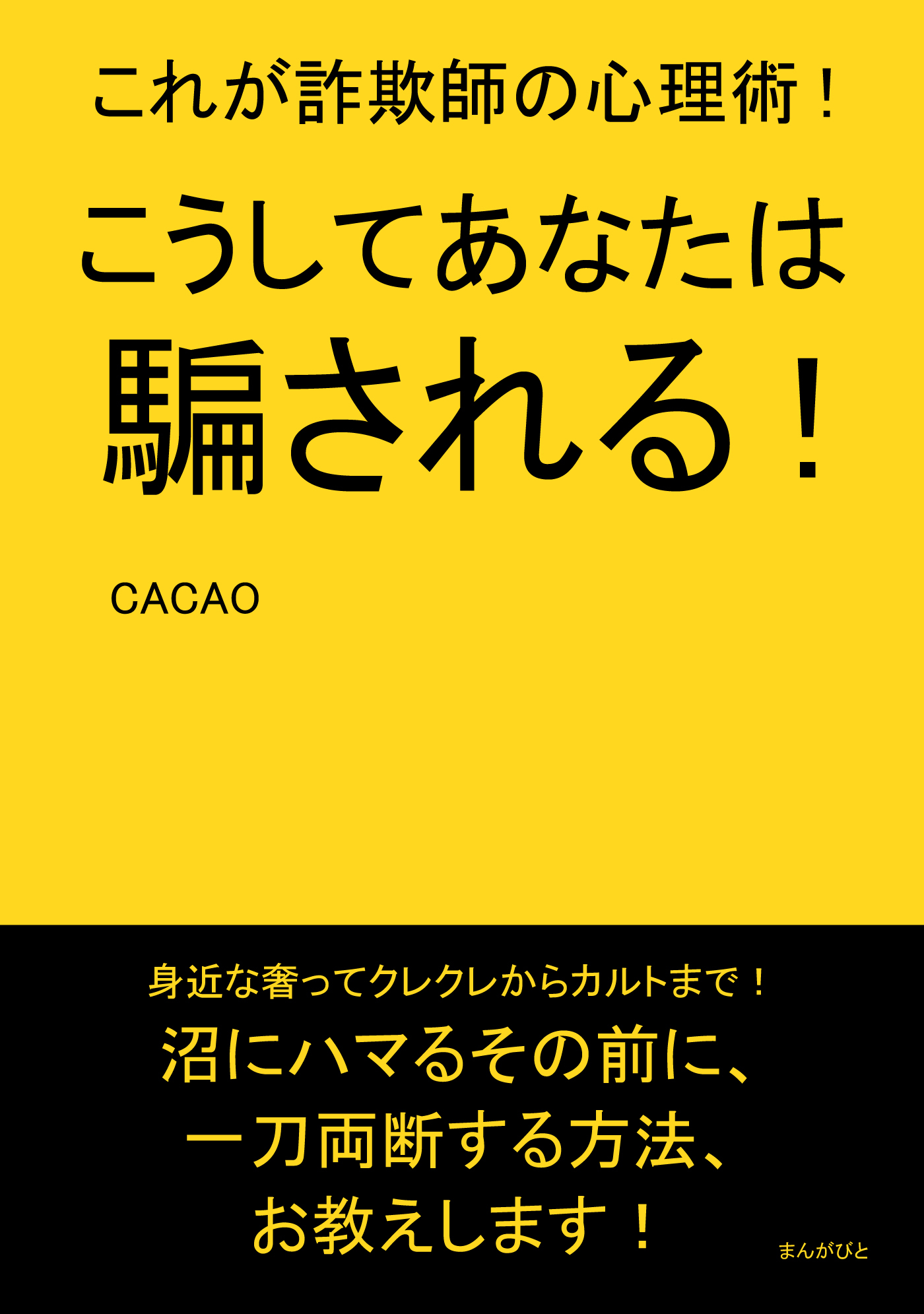 巨神のツール 俺の生存戦略 富編 知性編 健康編 働き方 生き方 戦略