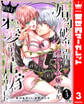 婚約破棄された辺境伯令嬢ですが、敵国王に求愛されて花嫁になりました 3