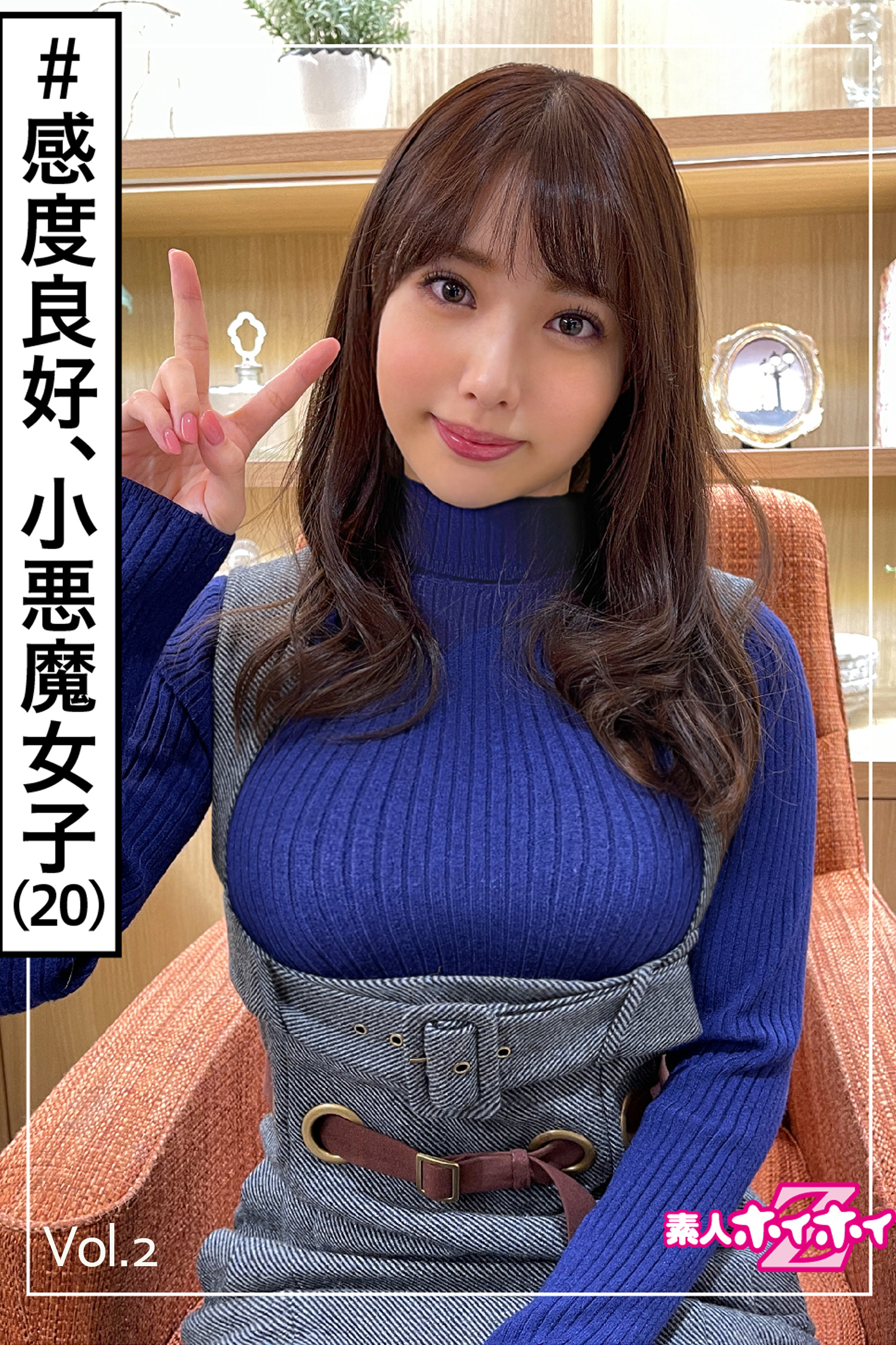 【素人ハメ撮り】モモ Vol.2