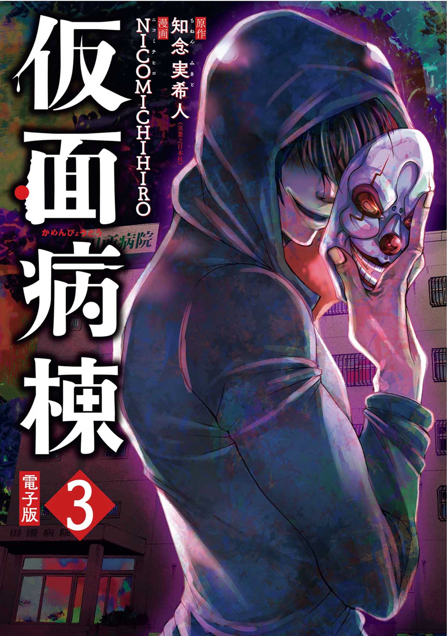 名前のない怪物 蜘蛛と少女と猟奇殺人 全7巻 完結 黒木京也 万丈梓 子月コウ 人気マンガを毎日無料で配信中 無料 試し読みならamebaマンガ 旧 読書のお時間です
