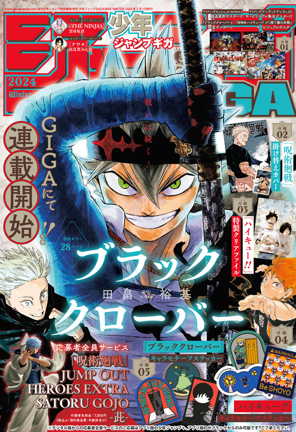 超大特価 週刊少年ジャンプ 2016年No.11 鬼滅の刃新連載 週刊少年 