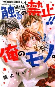 恥ずかしくってキュンなコト 無料 試し読みなら Amebaマンガ 旧 読書のお時間です 恥ずかしくってキュンなコト 無料 試し読みなら Amebaマンガ 旧 読書のお時間です