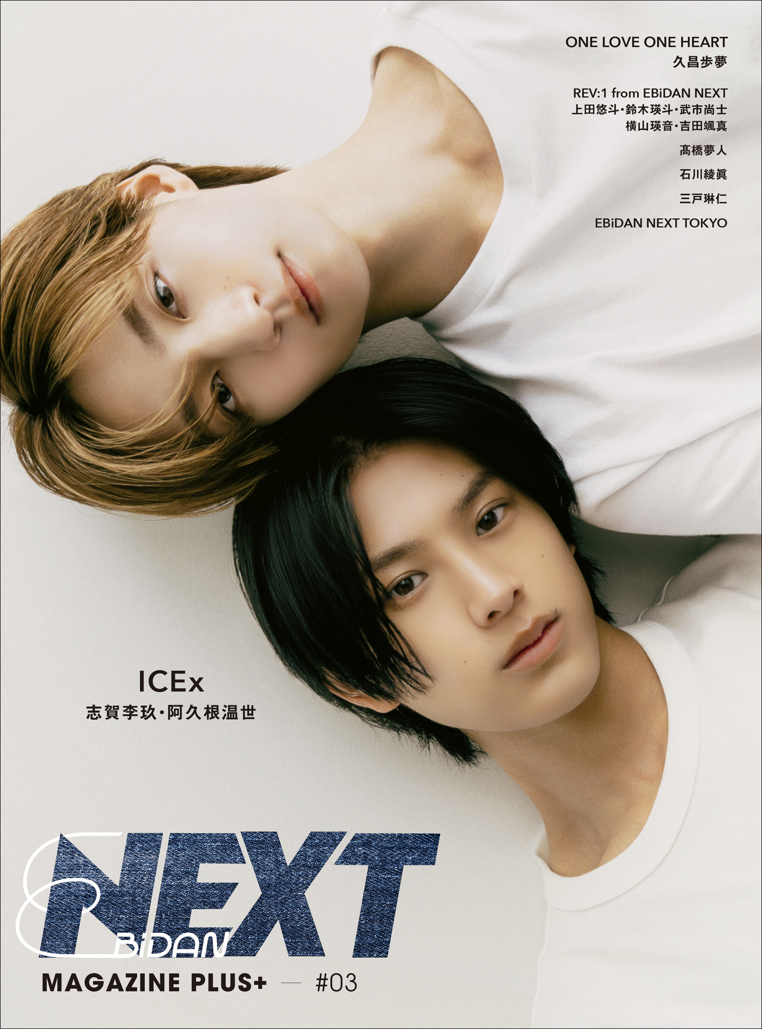 EBiDAN NEXT MAGAZINE PLUS＋ #03