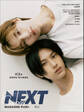 EBiDAN NEXT MAGAZINE PLUS+ #03