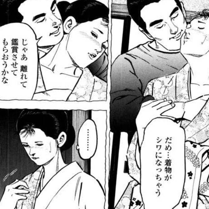 深まる謎に引き込まれるマンガの編集部pick Upシーン 87件 深まる謎に引き込まれるマンガの編集部pick Upシーン 87件