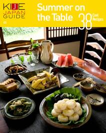 KIJE JAPAN GUIDE vol.5 Summer on the Table-38 Cool Recipes
