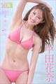 中田花奈 花ほころぶ ヤンマガデジタル写真集