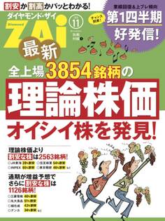 オイシイ株を発見!最新全上場3854銘柄の理論株価