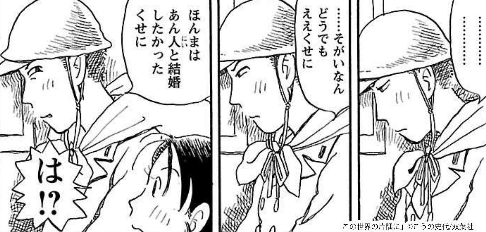この世界の片隅に のあらすじとは 戦時中に生きるたくましい人々 マンガ特集 人気マンガを毎日無料で配信中 無料 試し読みならamebaマンガ 旧 読書のお時間です