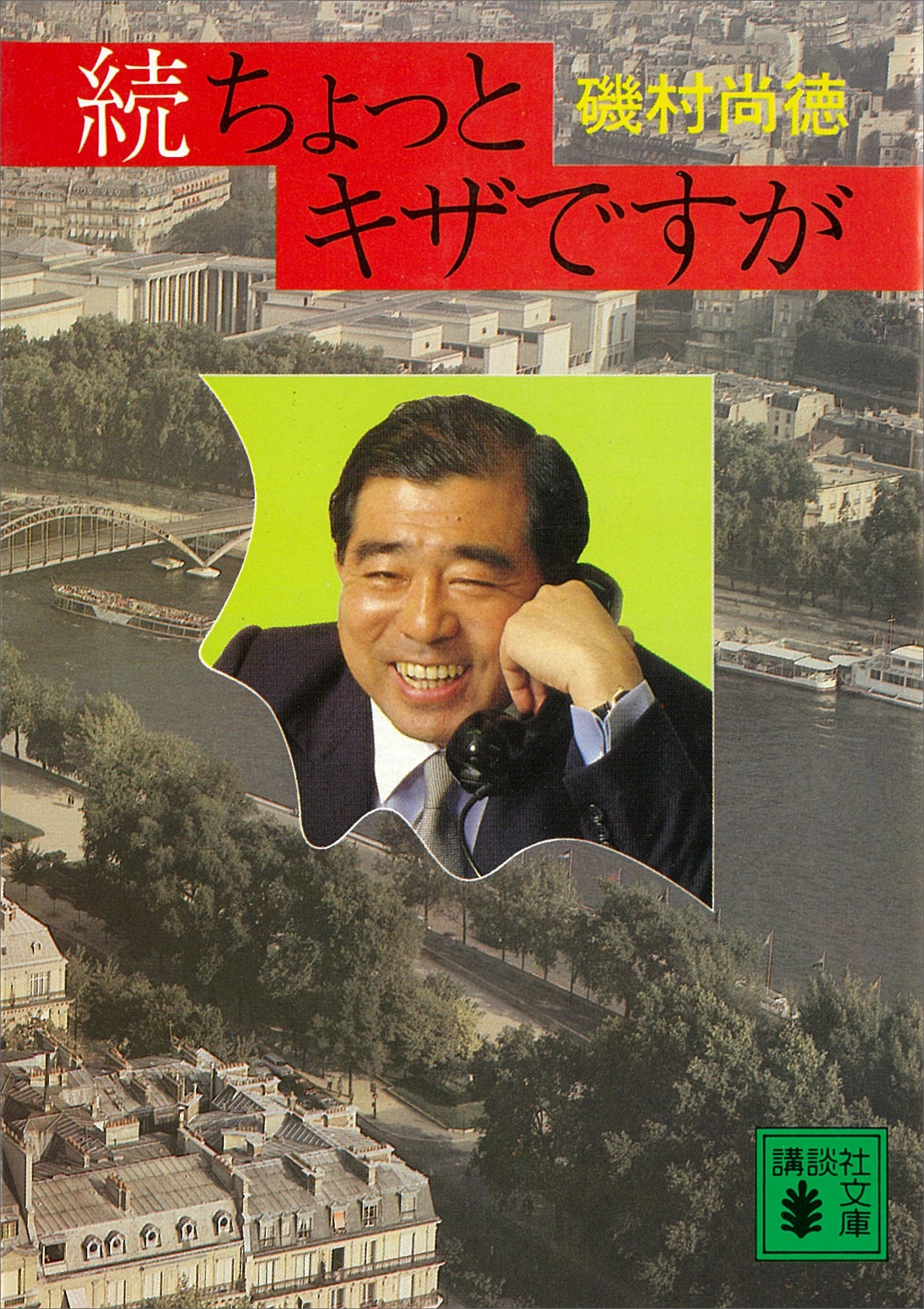 ちょっとキザですが