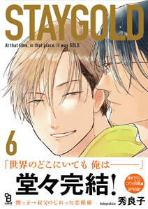春風のエトランゼ 2 無料 試し読みなら Amebaマンガ 旧 読書のお時間です 春風のエトランゼ 2 無料 試し読みなら Amebaマンガ 旧 読書のお時間です