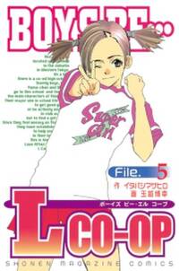 boys be lcoop 5 無料 試し読みなら Amebaマンガ 旧 読書のお時間です boys be lcoop 5 無料 試し読みなら Amebaマンガ 旧 読書のお時間です