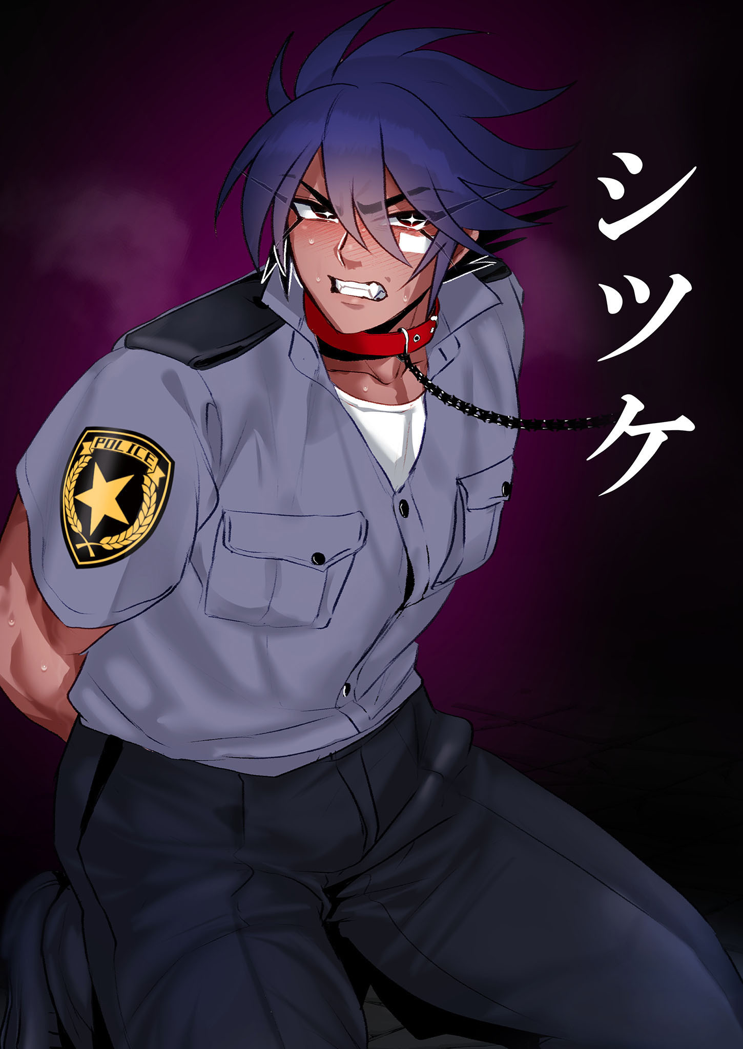 シツケ