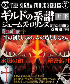 ギルドの系譜【上下合本版】