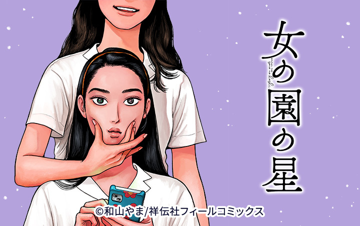 和山やま先生 作品セット シリーズ - 女性漫画