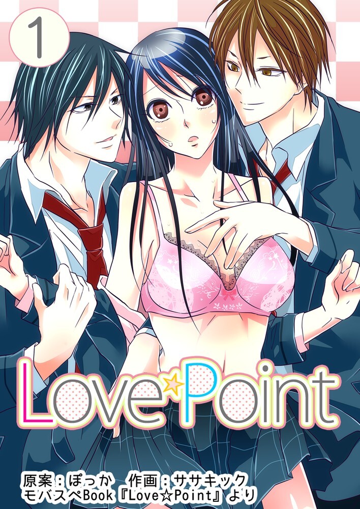 Love☆Point