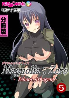 Magnolia:Zero -Schoolgirl agent- デジタルコミカライズ 分冊版 モザイク版