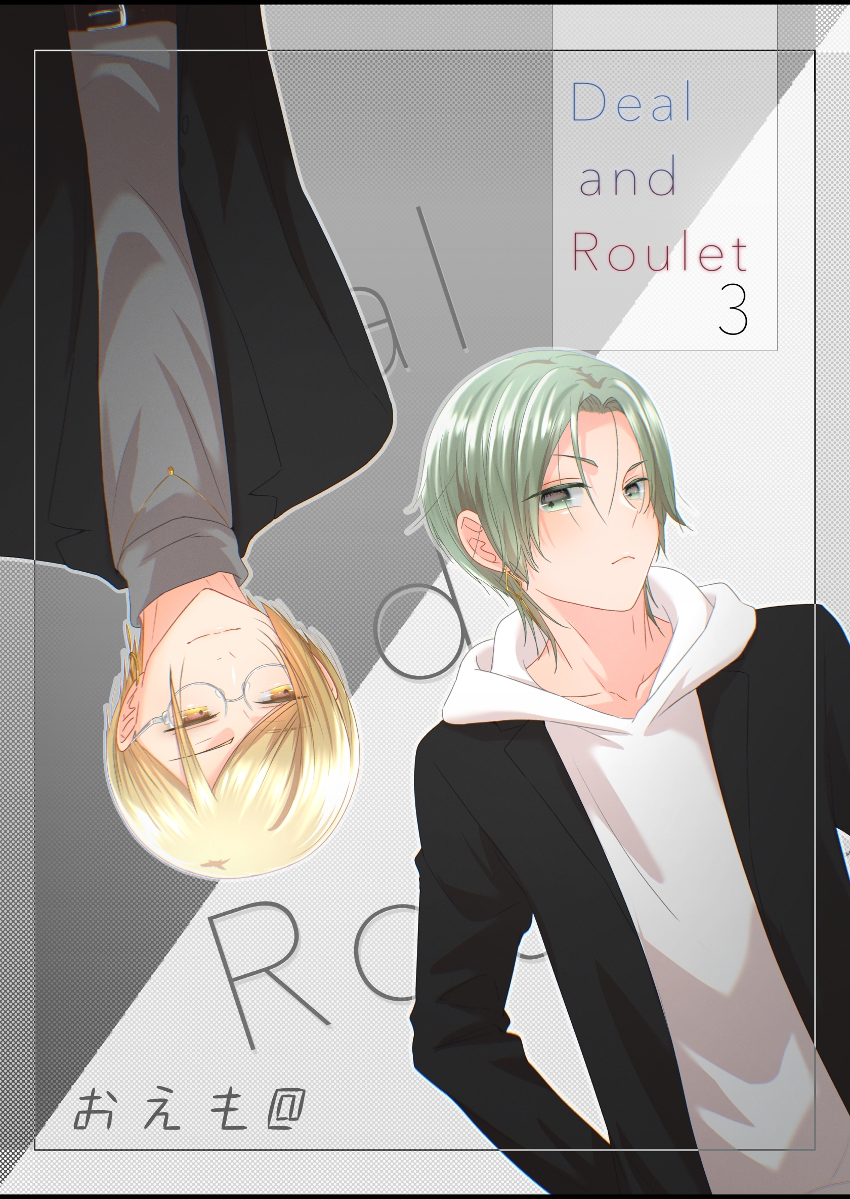 Deal and Roulet【電子特典付】