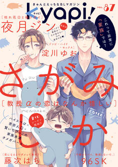 kyapi! vol.87