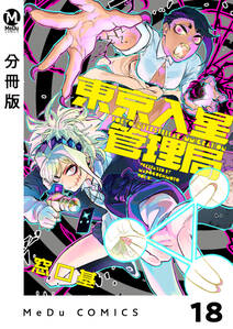 春と秋について 分冊版 無料 試し読みなら Amebaマンガ 旧 読書のお時間です 春と秋について 分冊版 無料 試し読みなら Amebaマンガ 旧 読書のお時間です