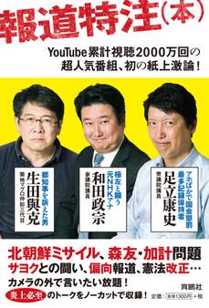 報道特注(本)