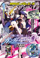 【電子版】ガンダムエース 2025年12月号 No.280