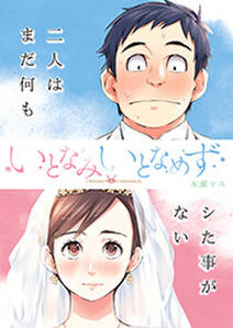 高坂くんは ヤったことがない 千鳥ちゃんも処女 分冊版 無料 試し読みなら Amebaマンガ 旧 読書のお時間です 高坂くんは ヤったことがない 千鳥ちゃんも処女 分冊版 無料 試し読みなら Amebaマンガ 旧 読書のお時間です