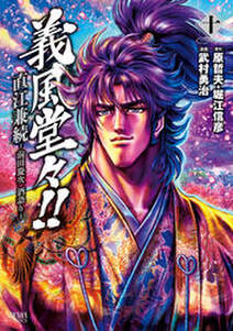 武村勇治の作品一覧 13件 Amebaマンガ 旧 読書のお時間です 武村勇治の作品一覧 13件 Amebaマンガ 旧 読書のお時間です