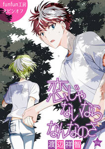 渡辺祥智の作品一覧 16件 人気マンガを毎日無料で配信中 無料 試し読みならamebaマンガ 旧 読書のお時間です 渡辺祥智の作品一覧 16件 人気マンガを毎日無料で配信中 無料 試し読みならamebaマンガ 旧 読書のお時間です