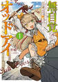 無自覚なオッドアイ1 ~エミリア・ハウレットは、今日も商いに忙しい~【電子書店共通特典SS付】
