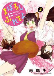 まぼろしにふれてよ 無料 試し読みなら Amebaマンガ 旧 読書のお時間です まぼろしにふれてよ 無料 試し読みなら Amebaマンガ 旧 読書のお時間です