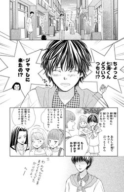 王子様には棘がある 5巻 王子様には棘がある 5巻