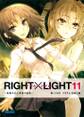 RIGHT×LIGHT11~黄昏の王と深緑の巨臣~