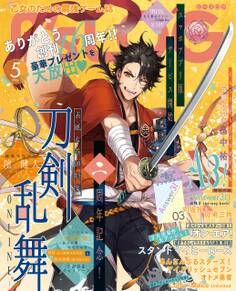 B's-LOG 2018年5月号